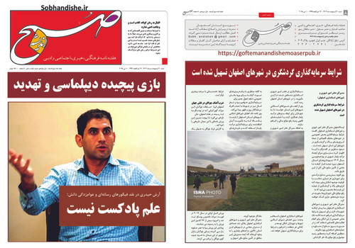 علم پادکست نیست