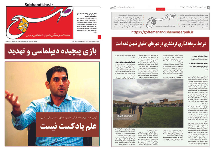 علم پادکست نیست