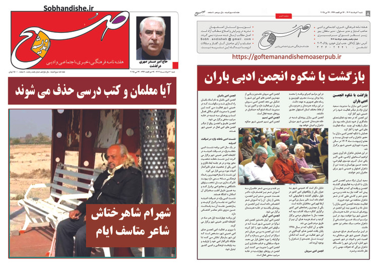 آیا معلمان و کتب درسی حذف می شوند