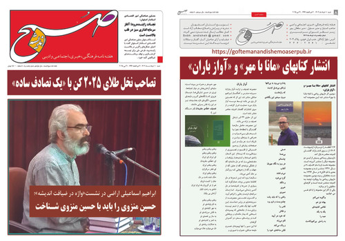ابراهیم اسماعیلی اراضی در نشست «واژه در ضیافت اندیشه»، حسین منزوی را باید با حسین منزوی شناخت