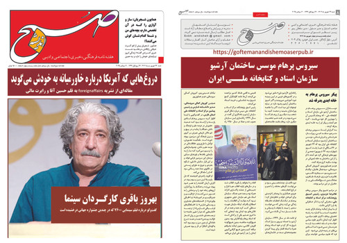 گفتگو با بهروز باقری کارگردان سینما