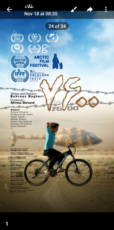 فیلم سینمایی 7600