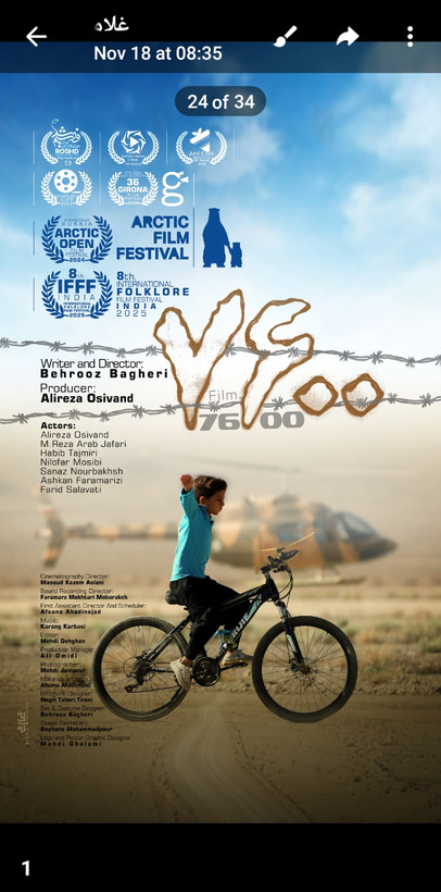 فیلم سینمایی 7600
